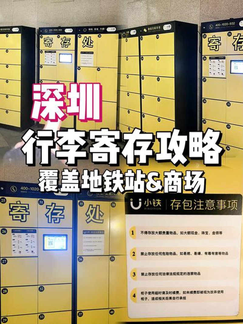 深圳寄件