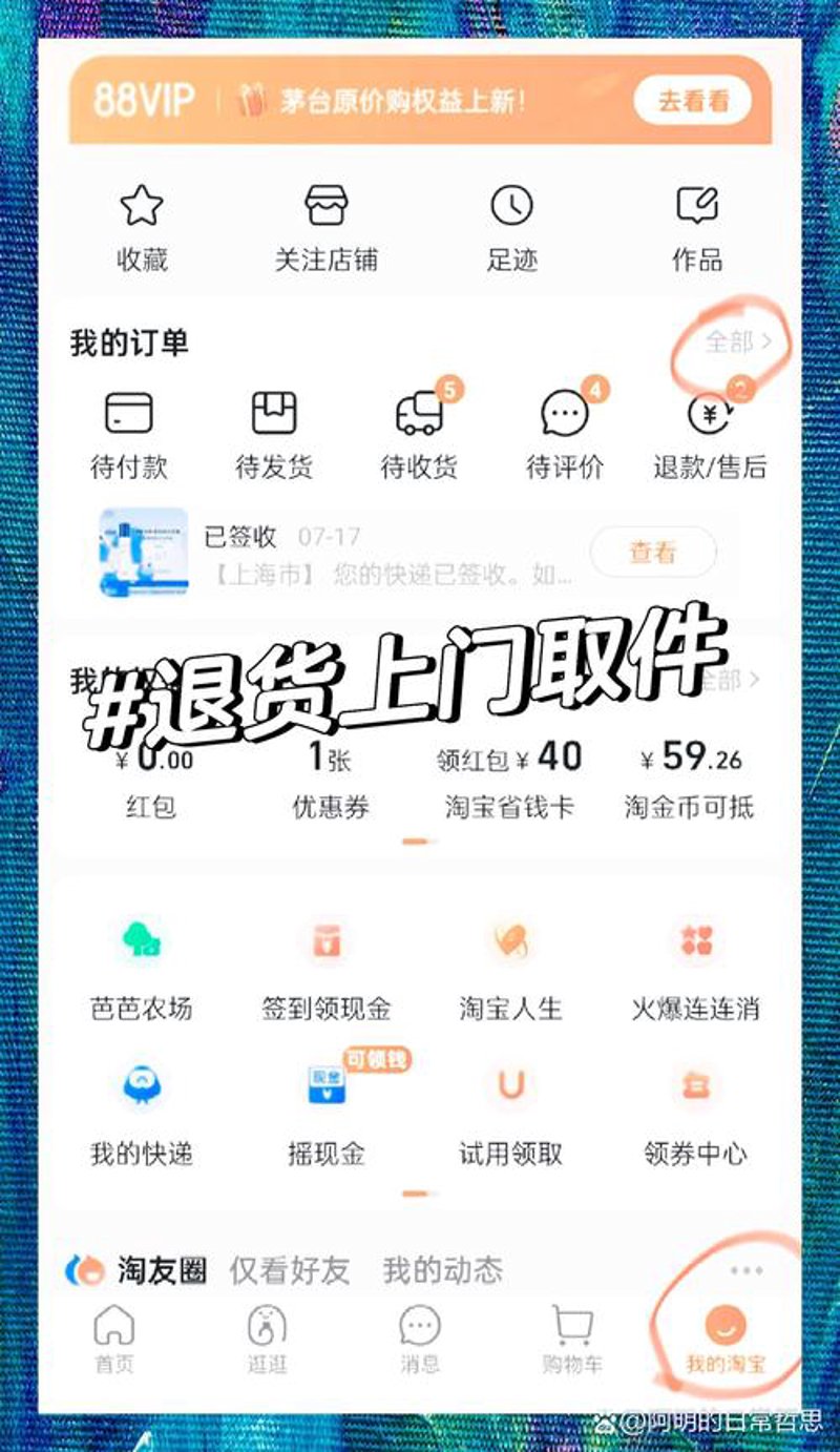 上门取件
