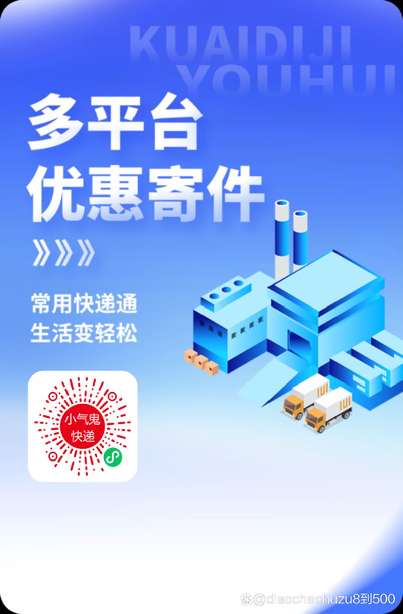 快递上门取件服务：便捷生活的首选