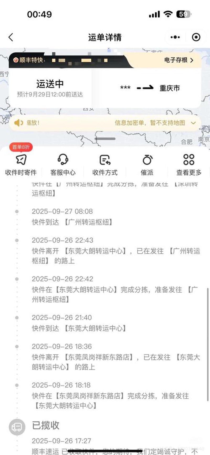 快递寄件新趋势：智能化、便捷化