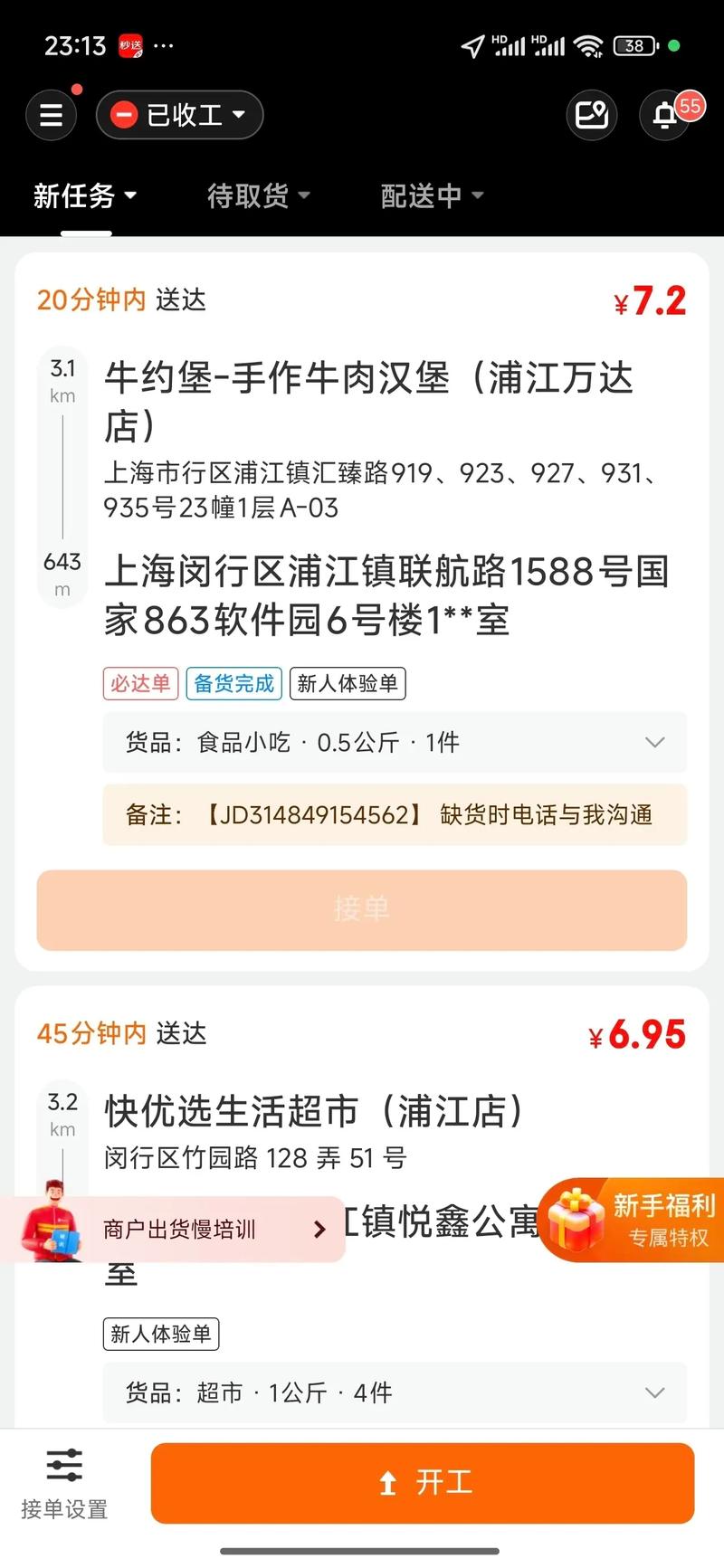 寄轻松：拥抱生活中的小确幸