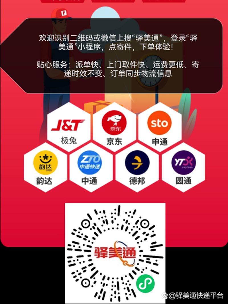 寄轻松：快递行业的温暖之风