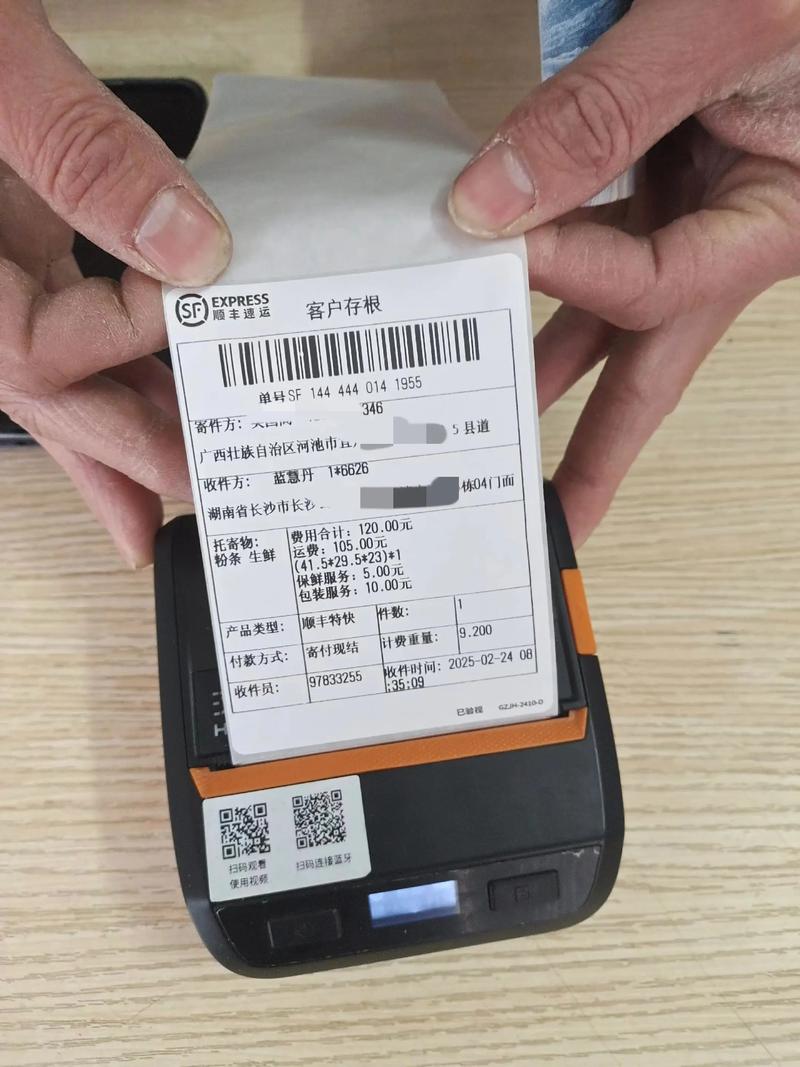 快递寄件