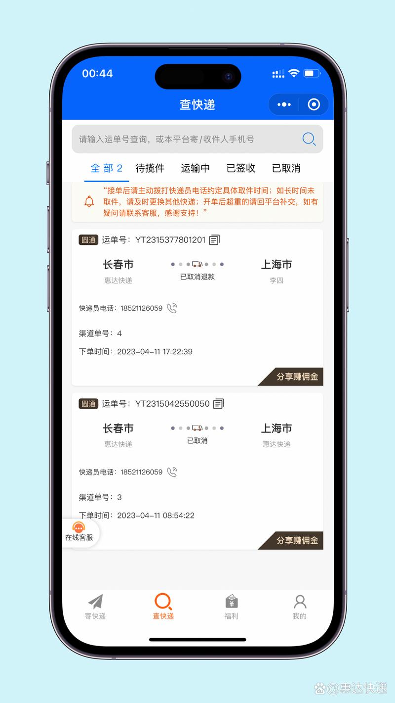 快递下单